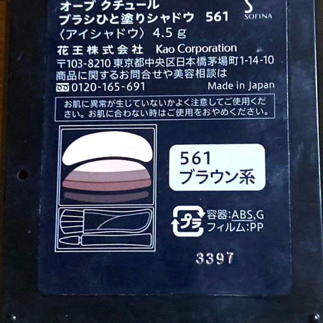ジ*ス様 オーブクチュールひと塗りアイシャドウ2点まとめ売り