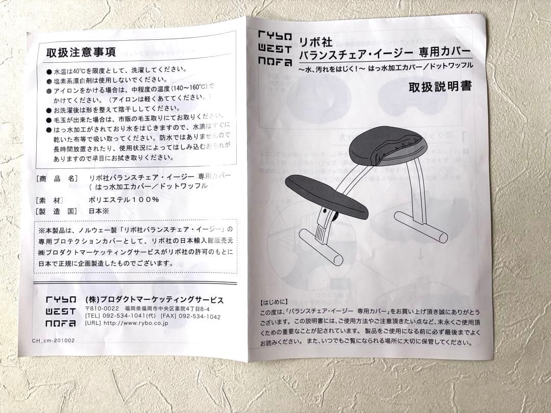 【引き取り限定】大阪市　ノルウェー•リボ社　バランスチェア