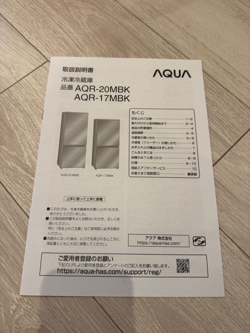 【AQUA 2022年製】ノンフロン冷凍冷蔵庫 白 AQR-17MBK(W)