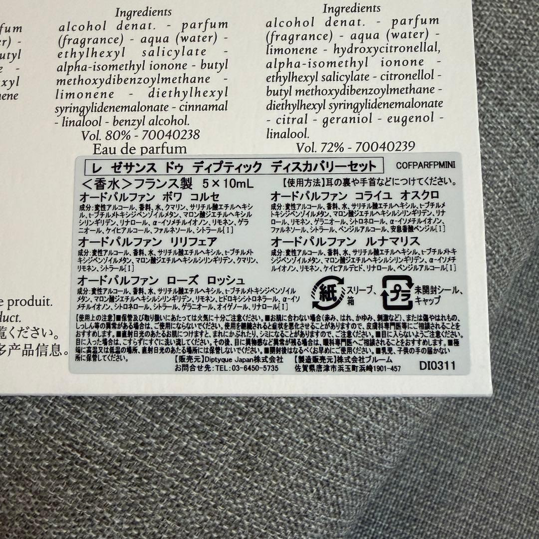 【新品未使用】diptyque オードパルファン ローズロッシュ 10ml