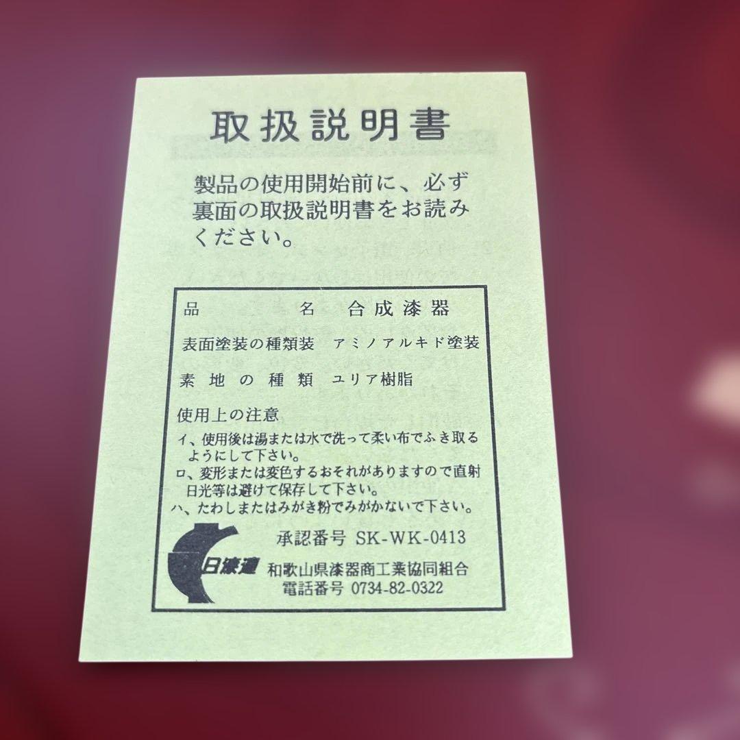 美術漆器付き湯呑み