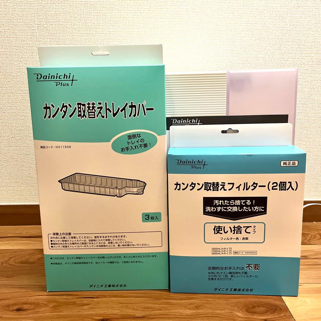 2024年製 ダイニチ工業 ハイブリッド式加湿器 フィルター トレイカバー付き