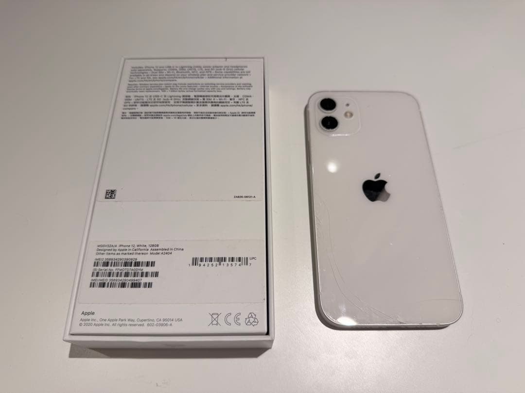 海外製 iPhone 12 ホワイト 128GB SIMフリー