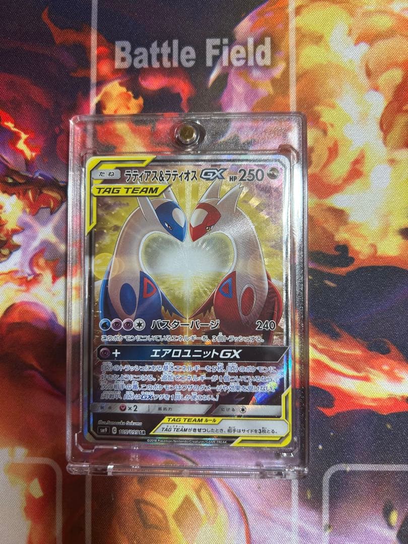 ラティアス＆ラティオスGX SR SM9 タッグボルト