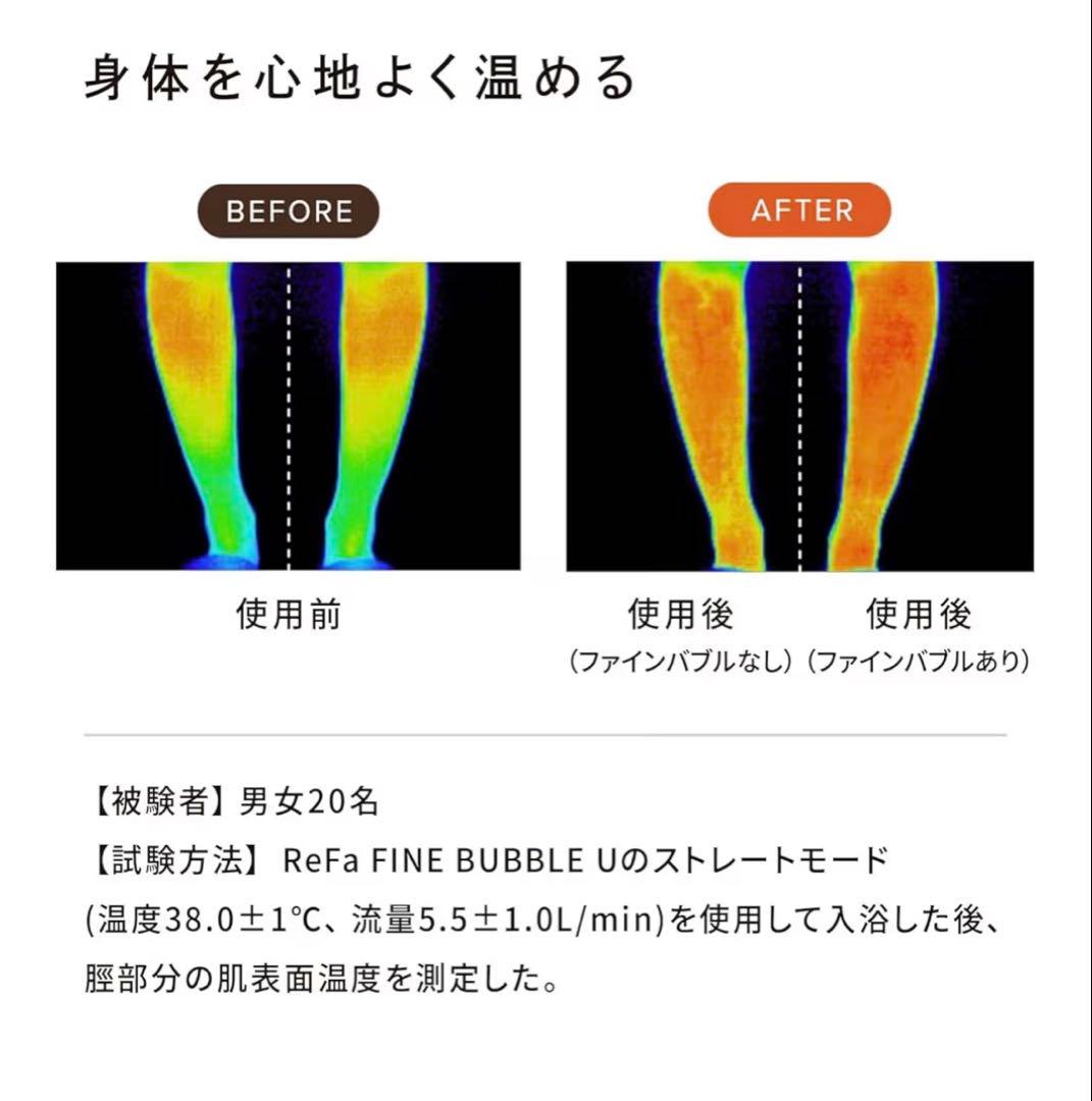 【新品未使用】ReFa ファインバブルU シャワーヘッド
