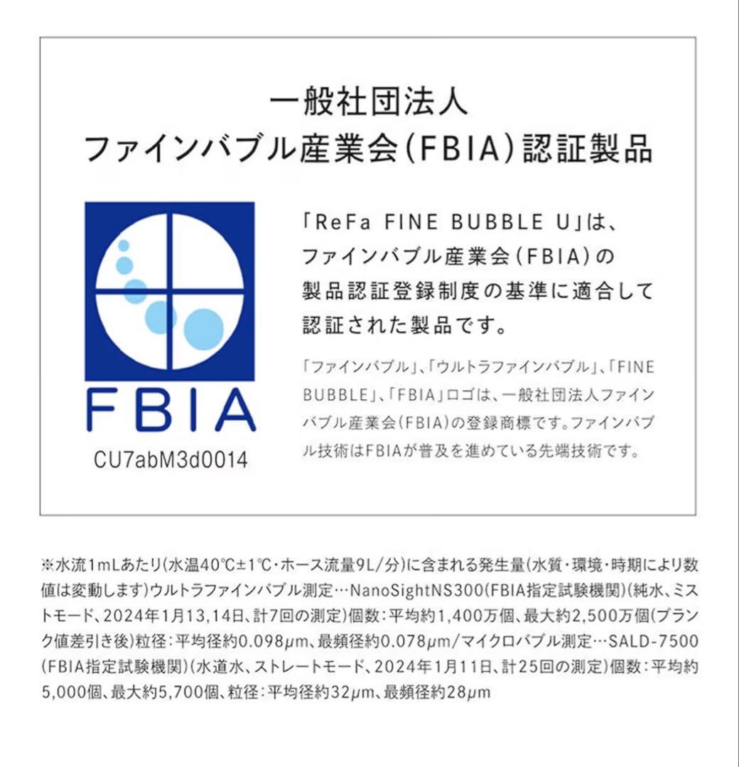 【新品未使用】ReFa ファインバブルU シャワーヘッド
