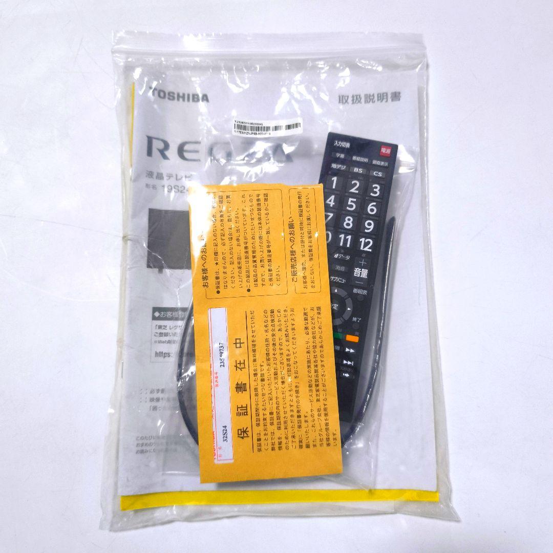 【送料無料】東芝 TOSHIBA 32インチ 液晶テレビ 32S24 2024年