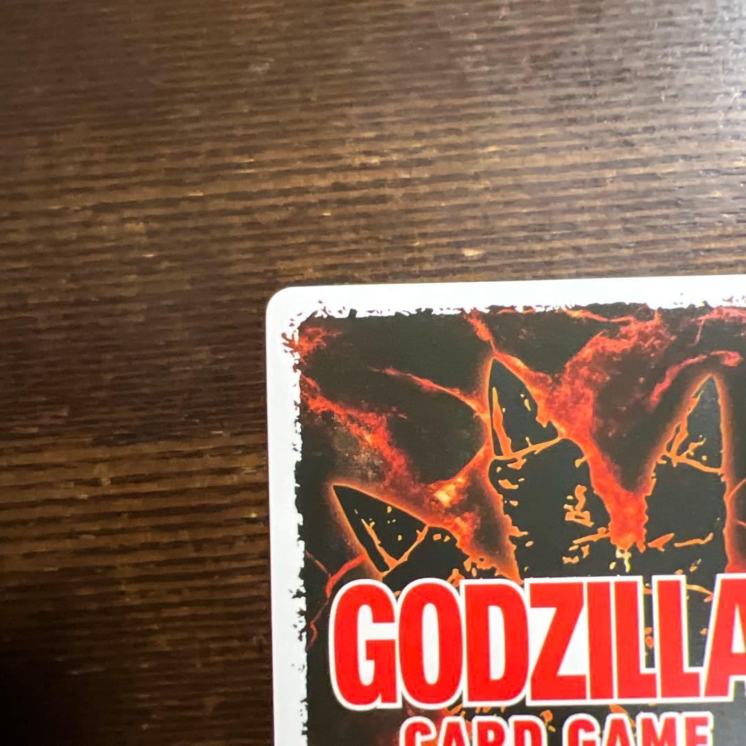 ゴジラカードゲーム レアカードセット 値下げ交渉可