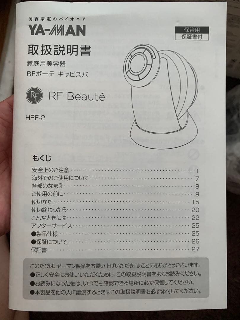 RF ボーテ キャビスパ(オニキスブラック)