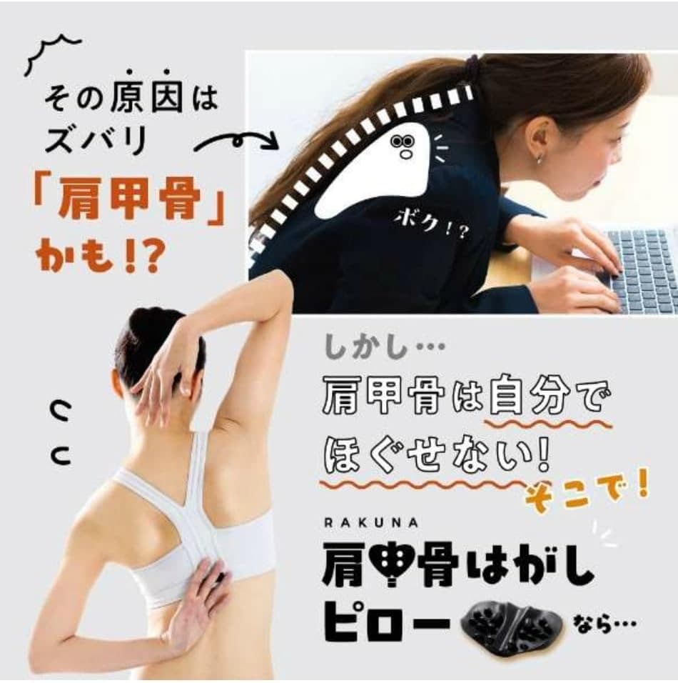 肩甲骨はがしピロー ツボ押し 肩こり 首こり 猫背 枕 肩 首 背中 背筋 3個
