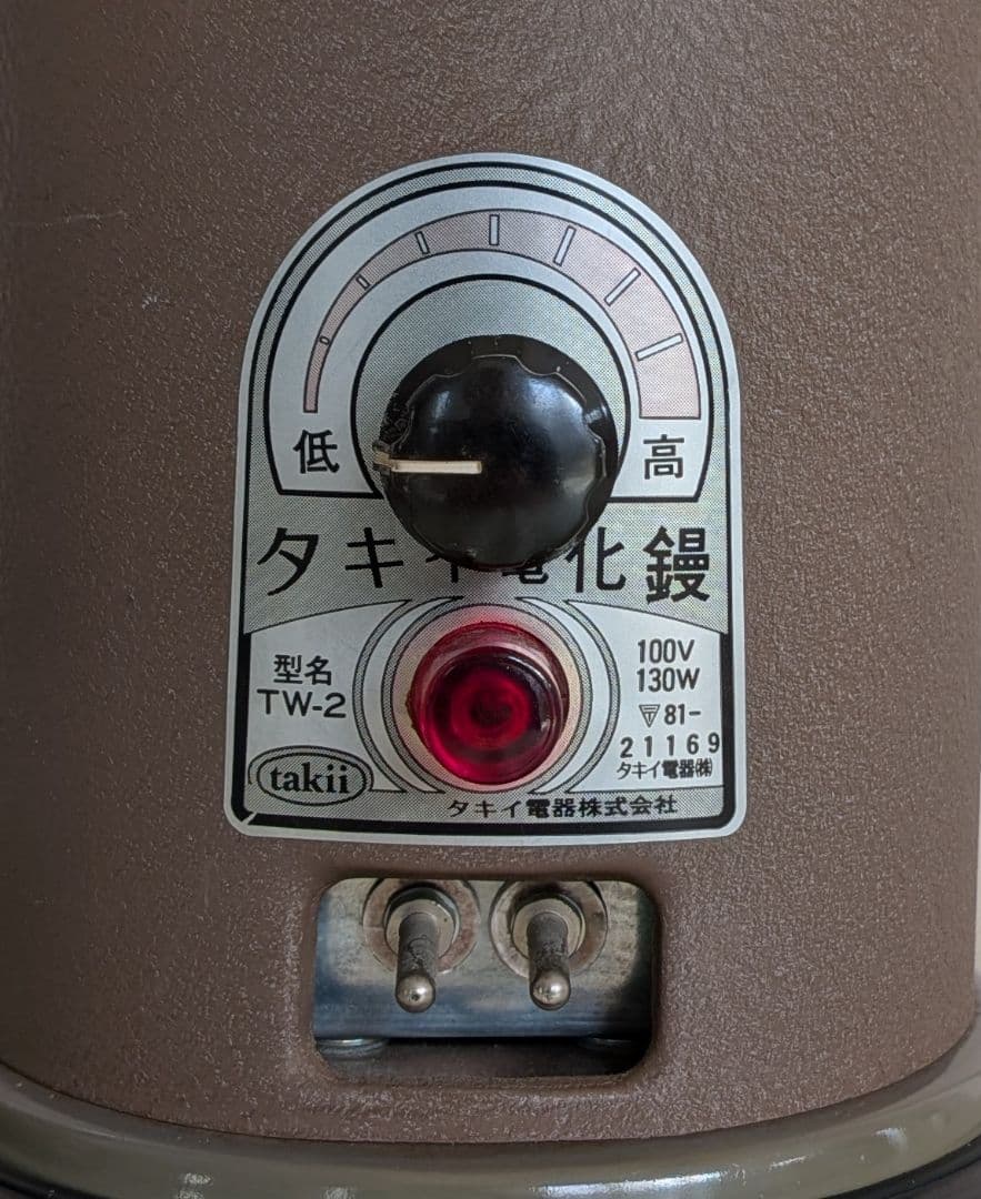 タキイ電化鏝　TW-2　和裁コテ 　鏝２本付