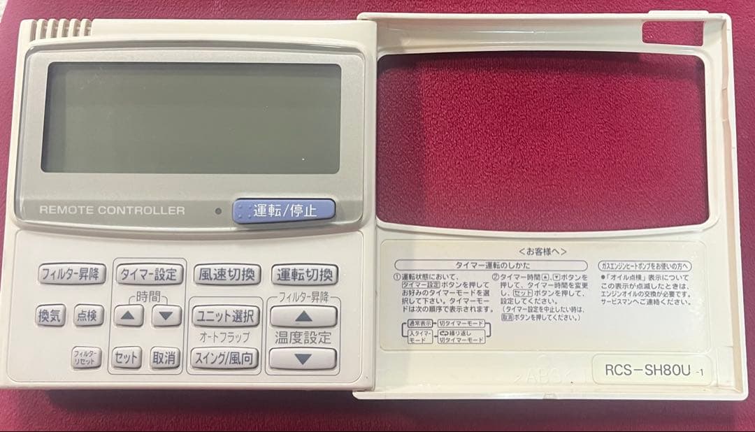 SANYO RCS-SH80U エアコン用リモコン