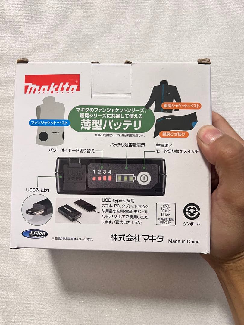 マキタ　新品未使用品　空調服バッテリーセット（オレンジ）
