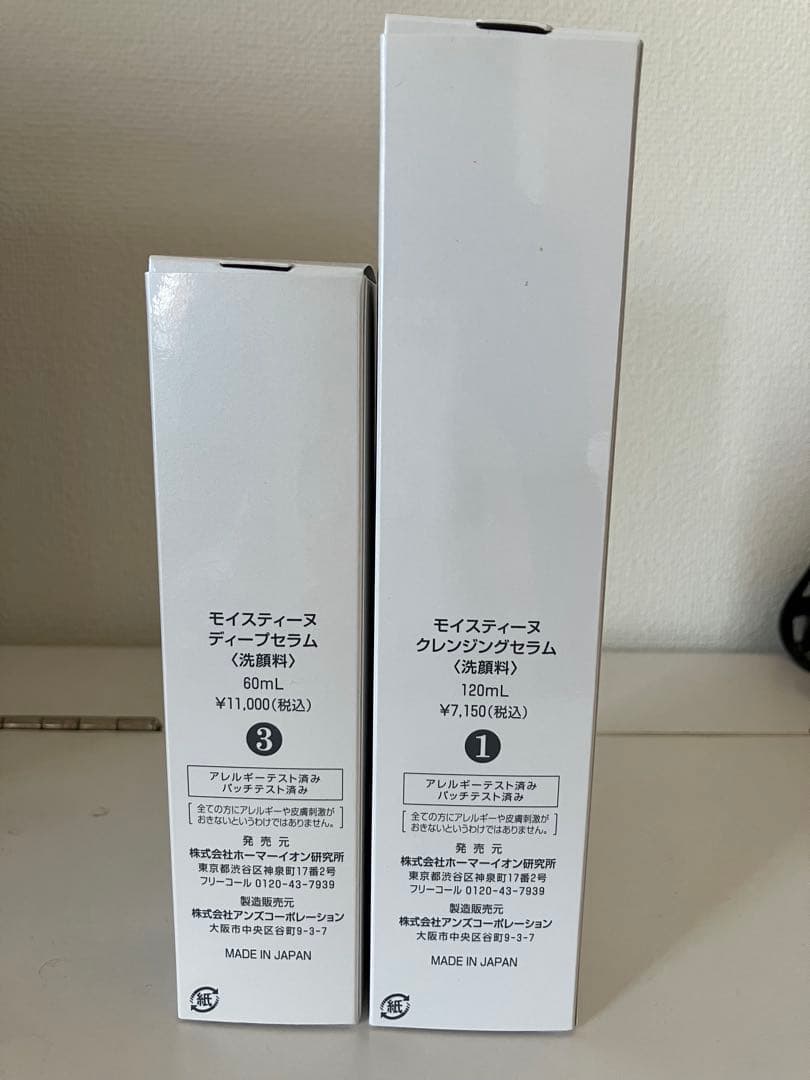 moisteane クレンジングセラム & ディープセラム セット