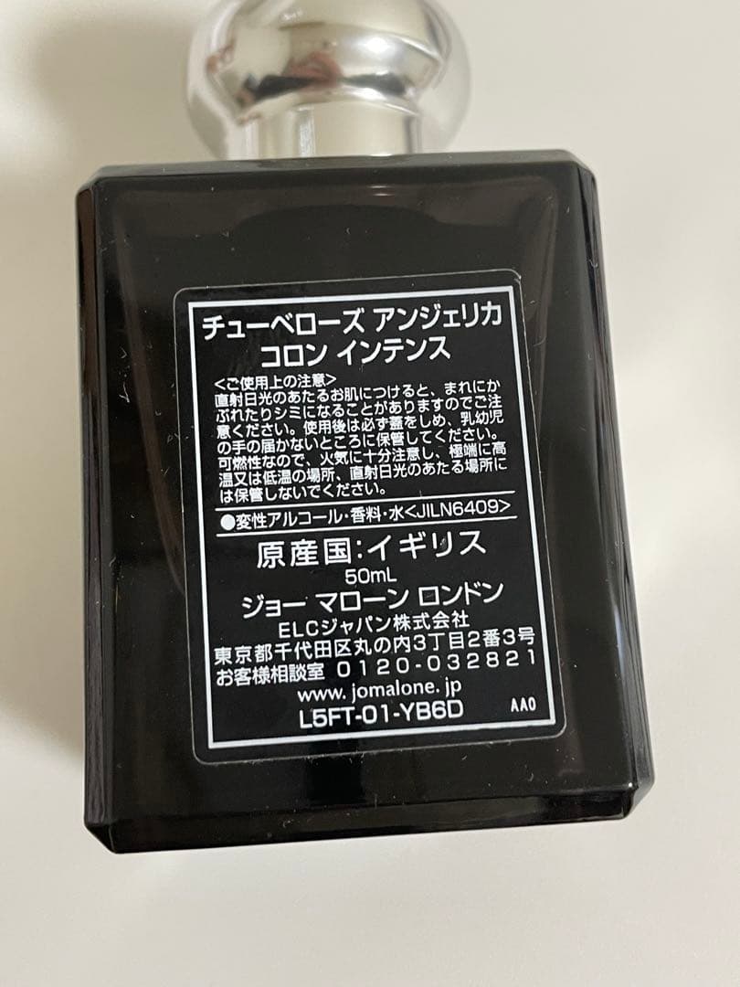 Jo Malone チューベローズアンジェリカ