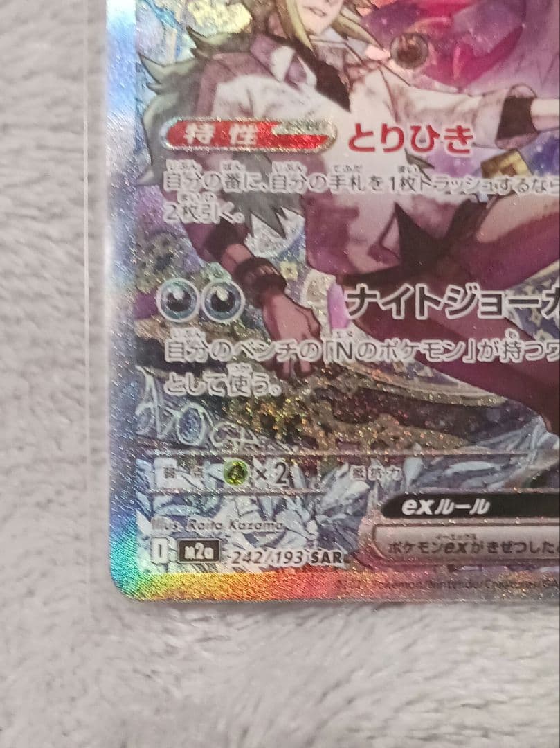 早い者勝ちNo.ゾロアークEX SAR 280
