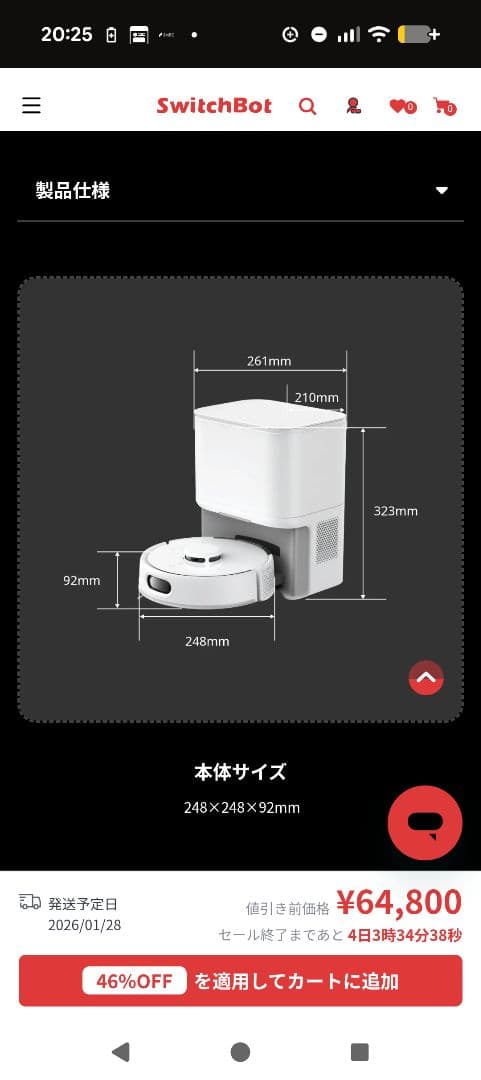 【新生活応援】SwitchBot K10+ Pro ロボット掃除機