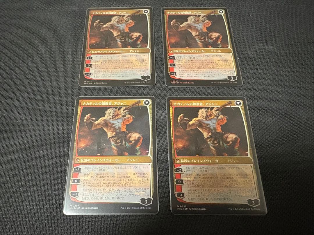 【MTG】ナカティルの最下層民、アジャニ　日本語　foil