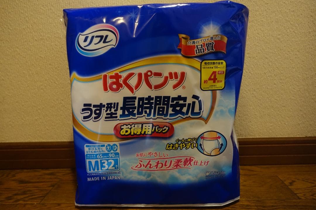 【新品・未開封】リフレ　はくパンツ　Mサイズ　大人用紙おむつ （96枚）