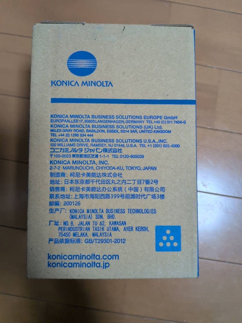 未使用KONICA MINOLTA bizhub TNP79C トナー・シアン