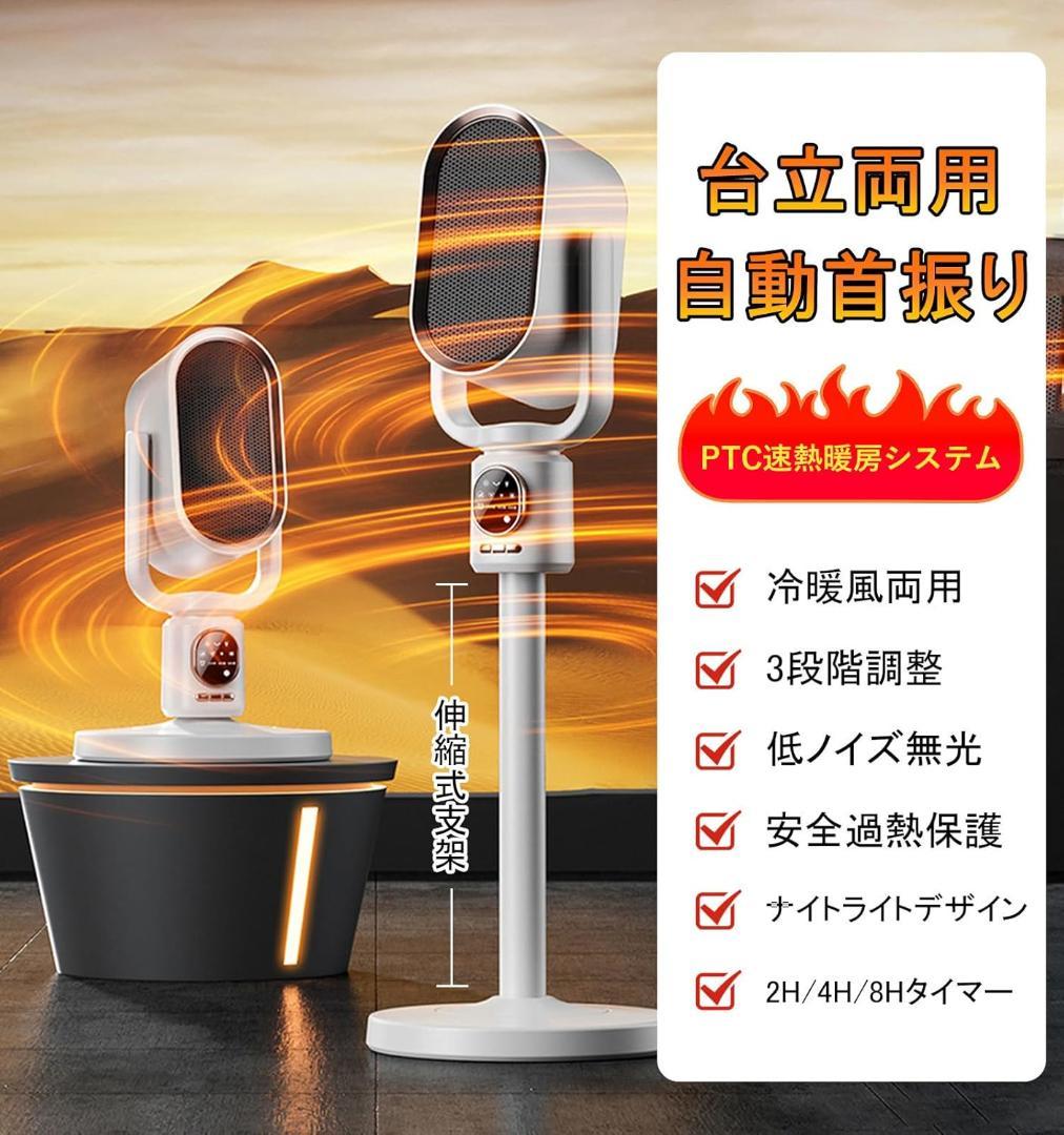 冷暖兼用 セラミックヒーター タワーファン 羽なし扇風機 サーキュレーター