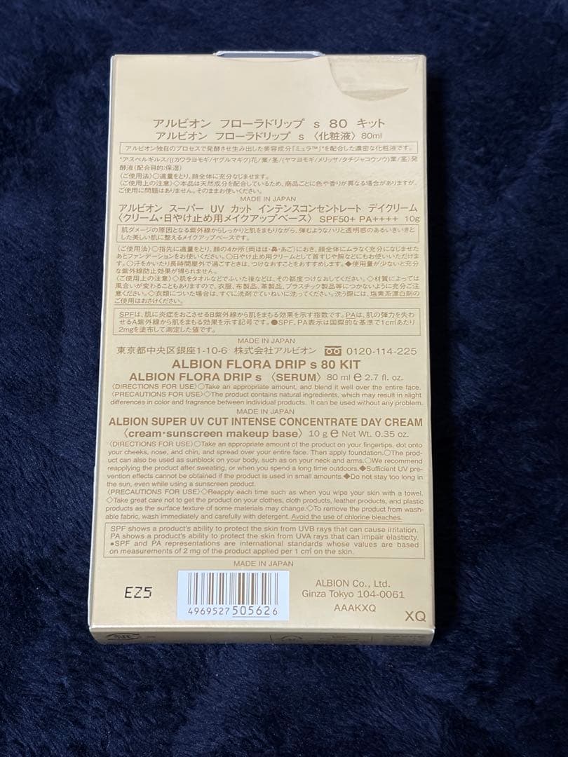 アルビオン フローラドリップS 化粧液 80ml