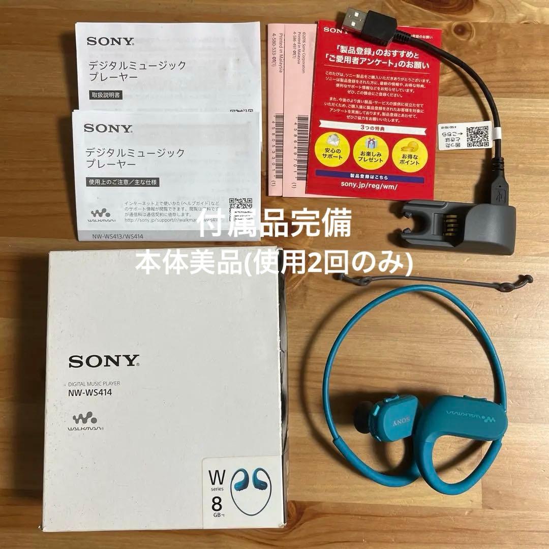 SONY NW-WS414 ワイヤレスイヤホン