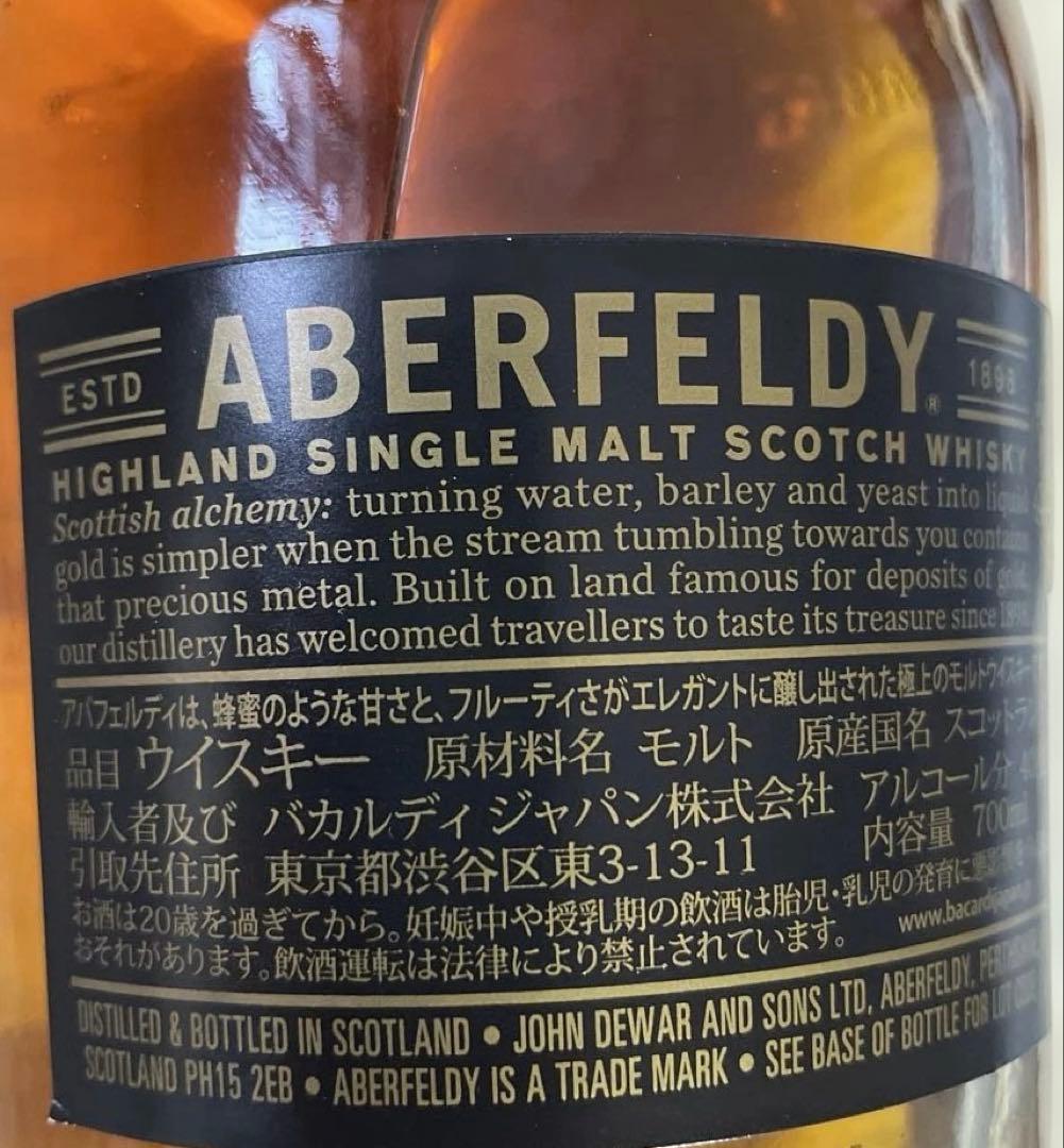 ABERFELDY 12年 ハイランドシングルモルトウイスキー