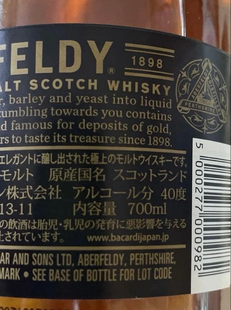 ABERFELDY 12年 ハイランドシングルモルトウイスキー