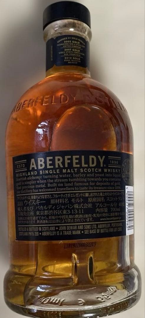 ABERFELDY 12年 ハイランドシングルモルトウイスキー