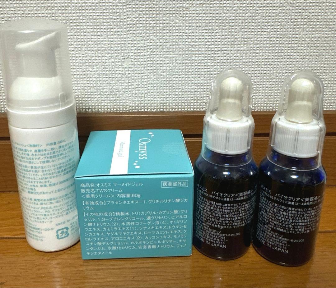 Osmyss スキンケア