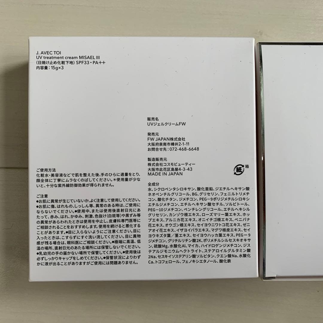 ⭐️J.AVEC TOI ⭐️多機能UVクリームMISAELIII⭐️3本セット2箱