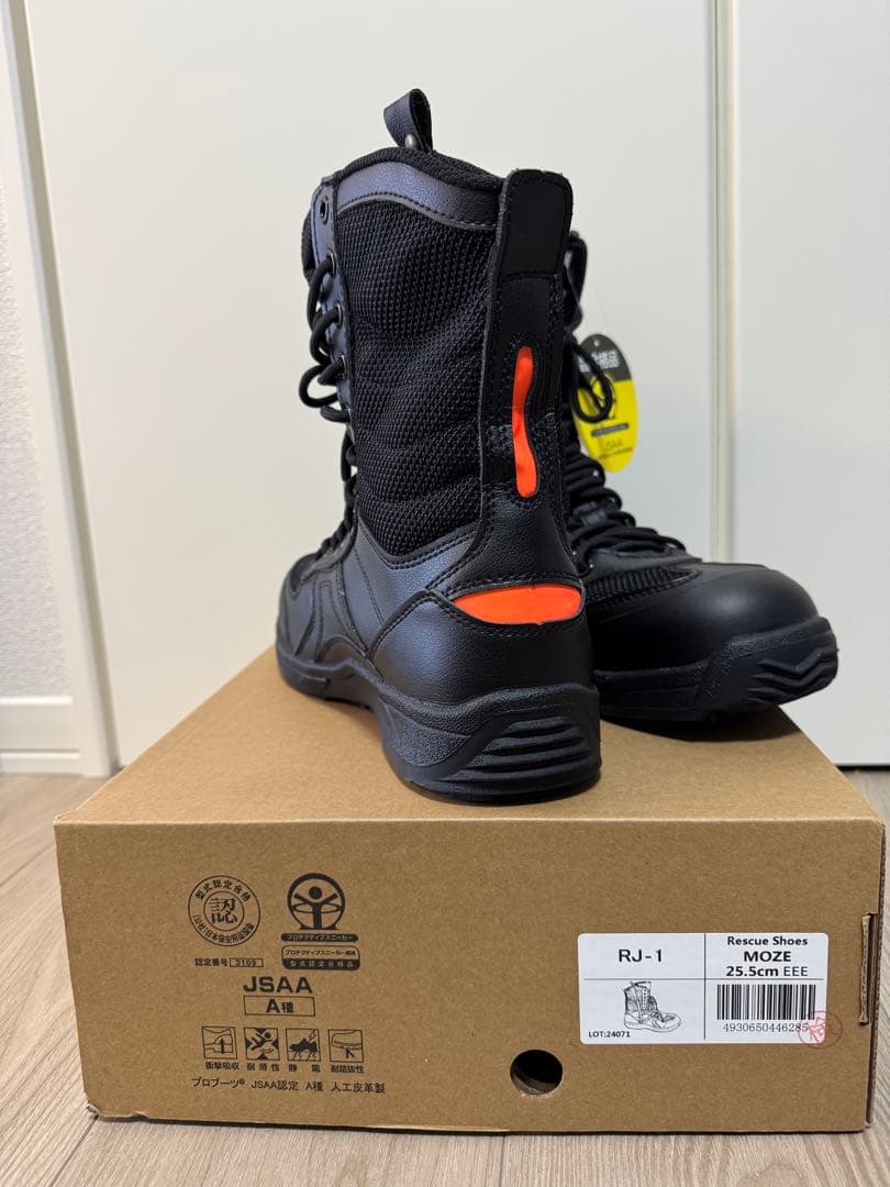 消防 編み上げ靴
