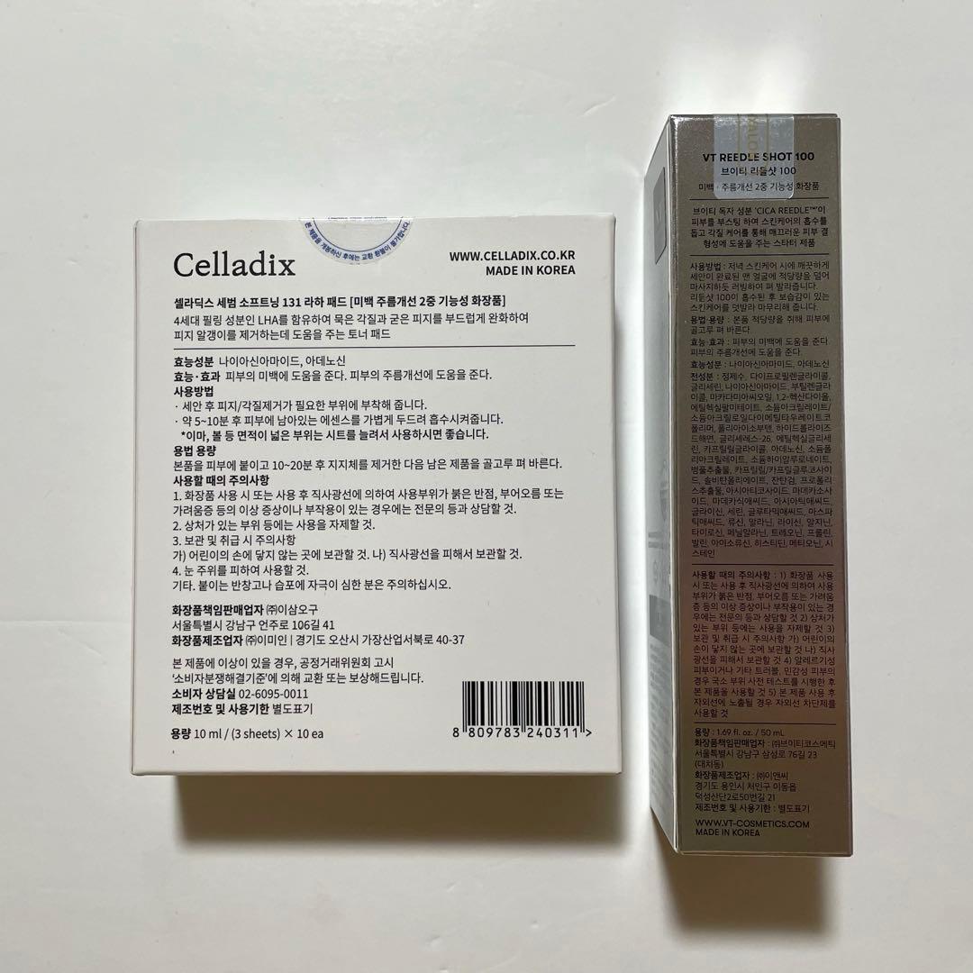 スキンケア コスメ 22点 まとめ売り