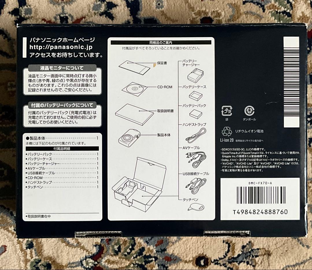 LUMIX DMC-FX70-A （フローラルブルー）
