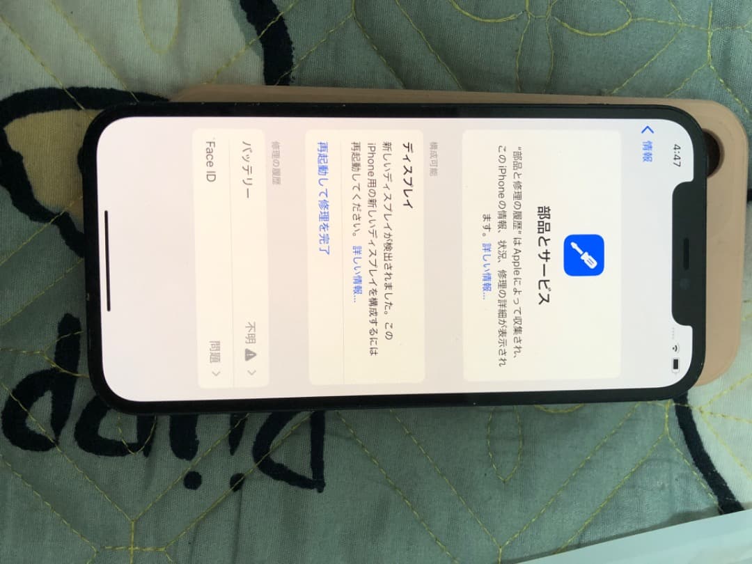 iPhone 12。128 GB ジャンク