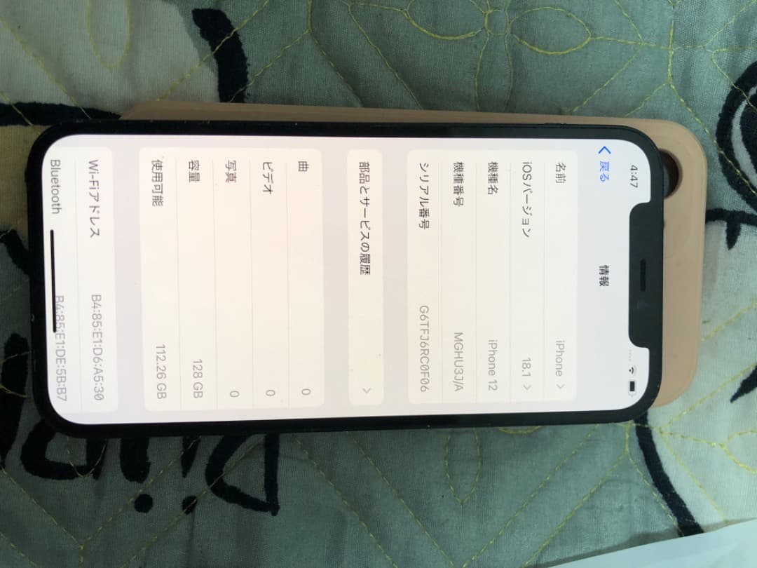 iPhone 12。128 GB ジャンク