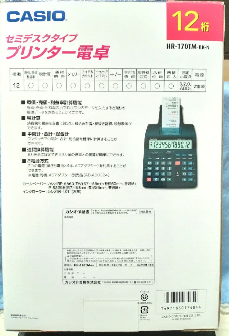 CASIO セミデスクタイプ プリンター電卓 HR-170TM-BK-N