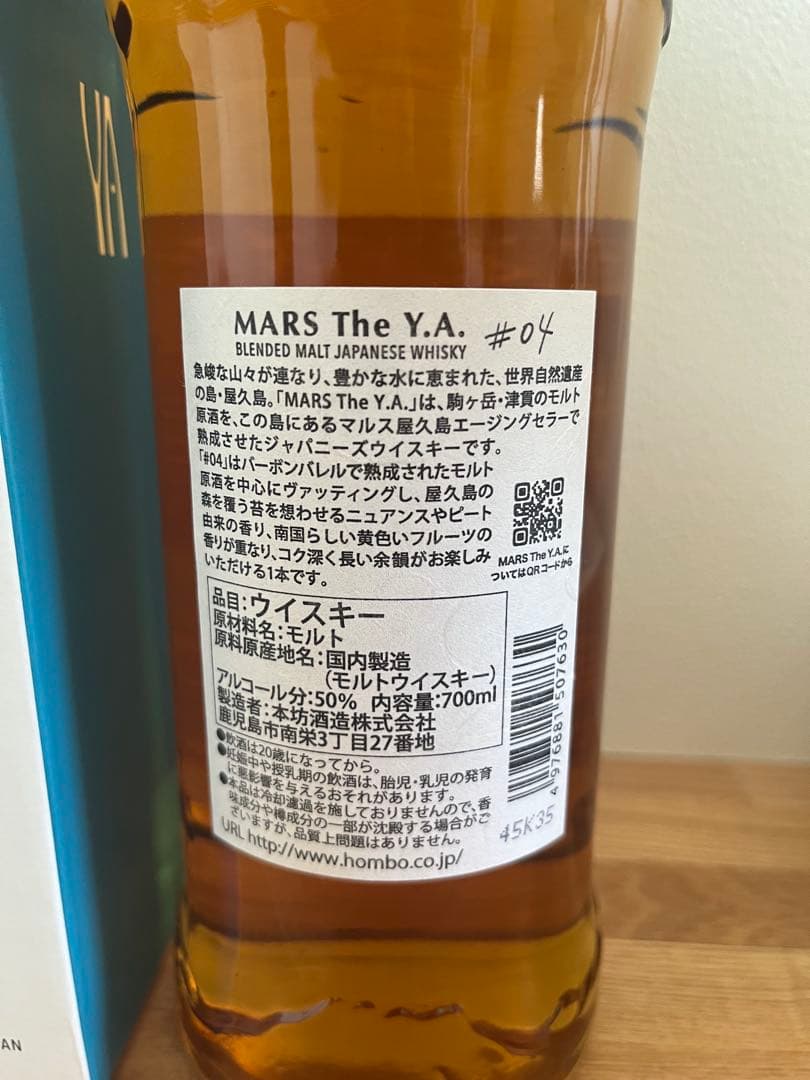 MARS The Y.A. #04 　箱あり未開栓ボトル