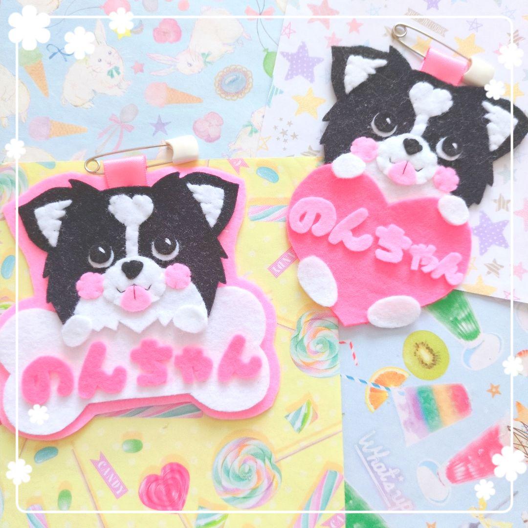 tackeybear様ご確認用♡ 犬用名札