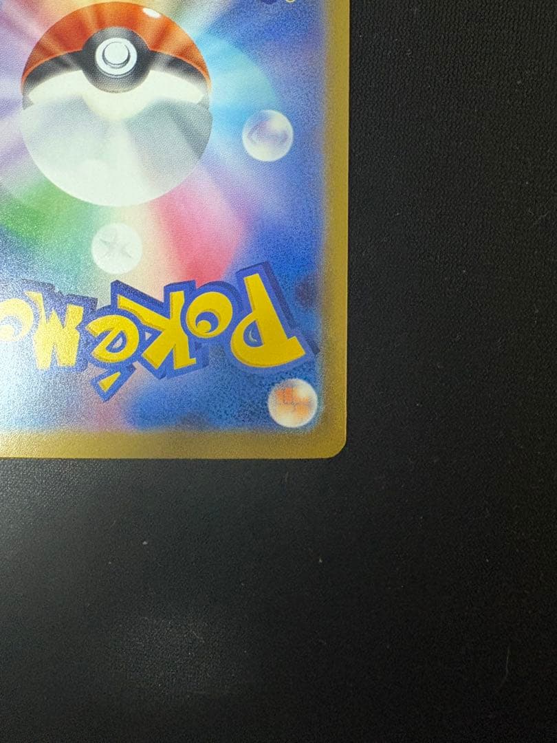 ニャースSAR メガルチャブル SAR 他カード8種