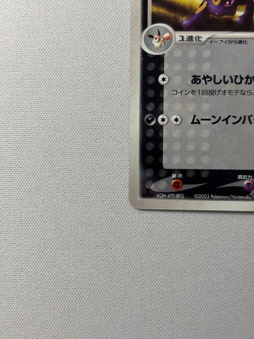 ブラッキー ★ 強化拡張パックex1 マグマVSアクア ふたつの野望 062/…