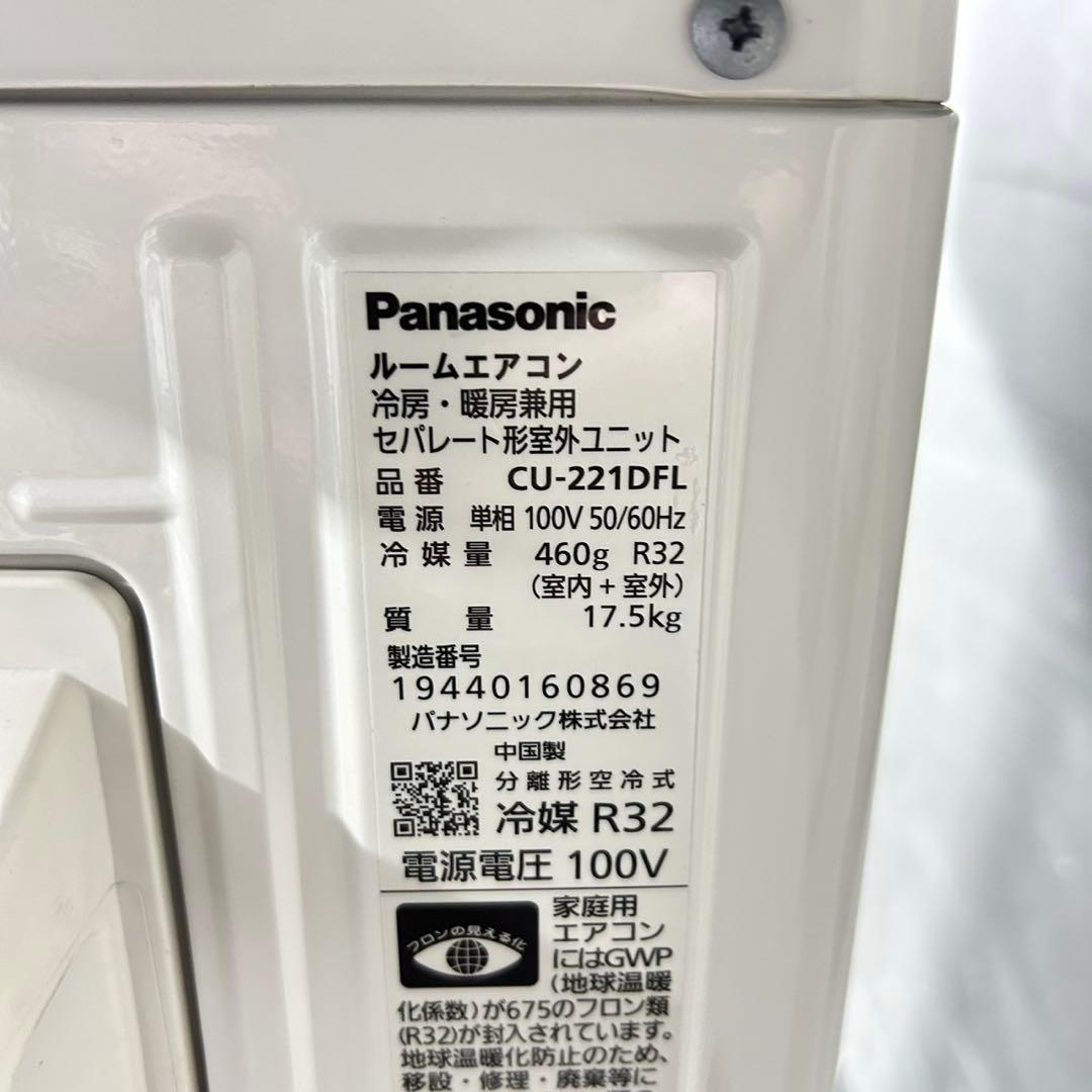 Panasonic ルームエアコン 6畳用 2021年 高年式 家電 d5334