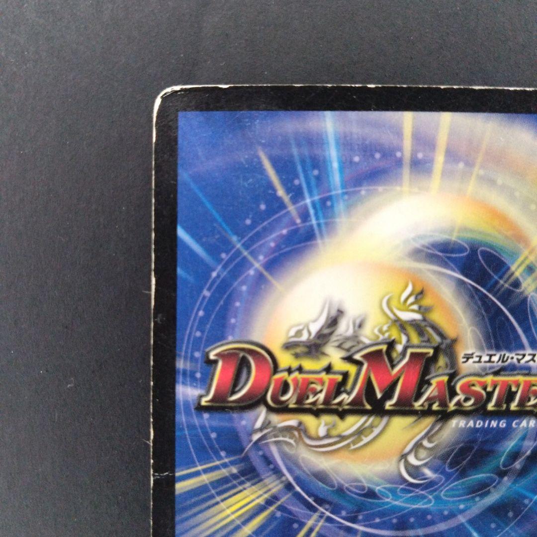 超神羅ロマノフカイザーNEX【シークレット】【DM35 秘1/秘1】