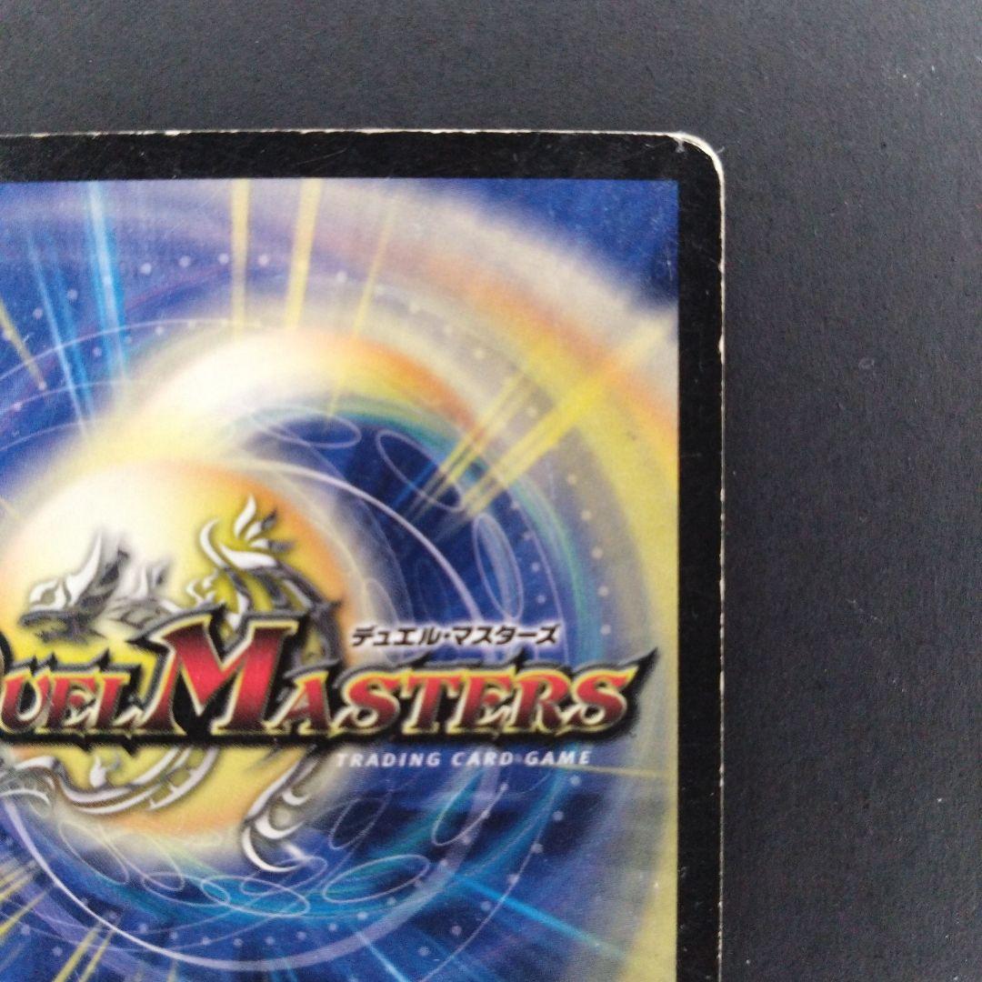 超神羅ロマノフカイザーNEX【シークレット】【DM35 秘1/秘1】