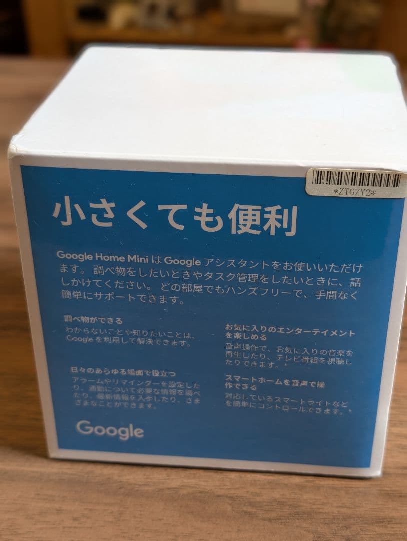 Google  Mini スマートスピーカー