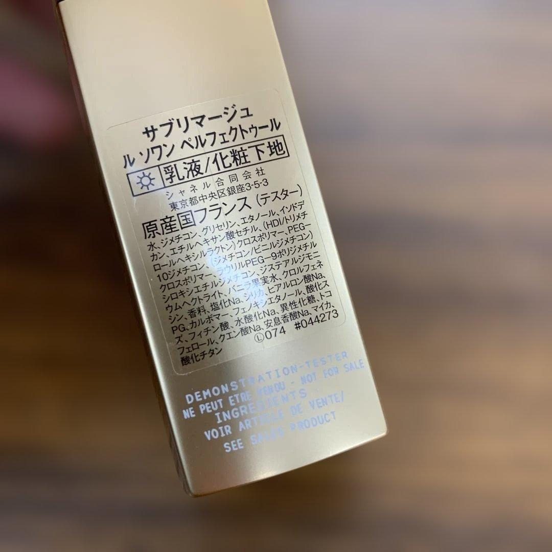 C*酱様 サブリマージュ ル ソワン ペルフェクトゥール 6×15ml 乳液/化