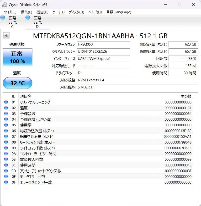 内蔵型SSD M.2 NVMe 512GB SSD-1