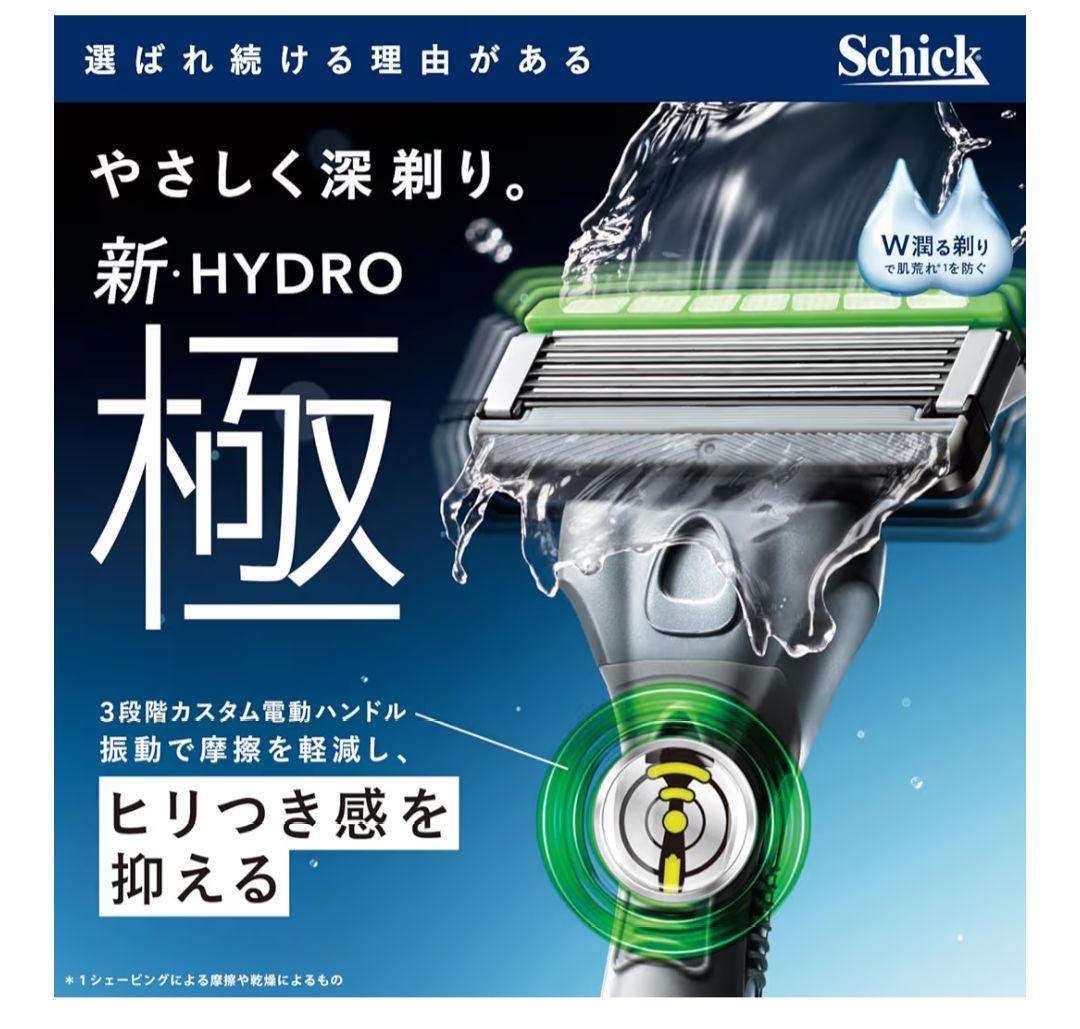 Schick HYDRO 極パワー 替刃 ８個入 × ２