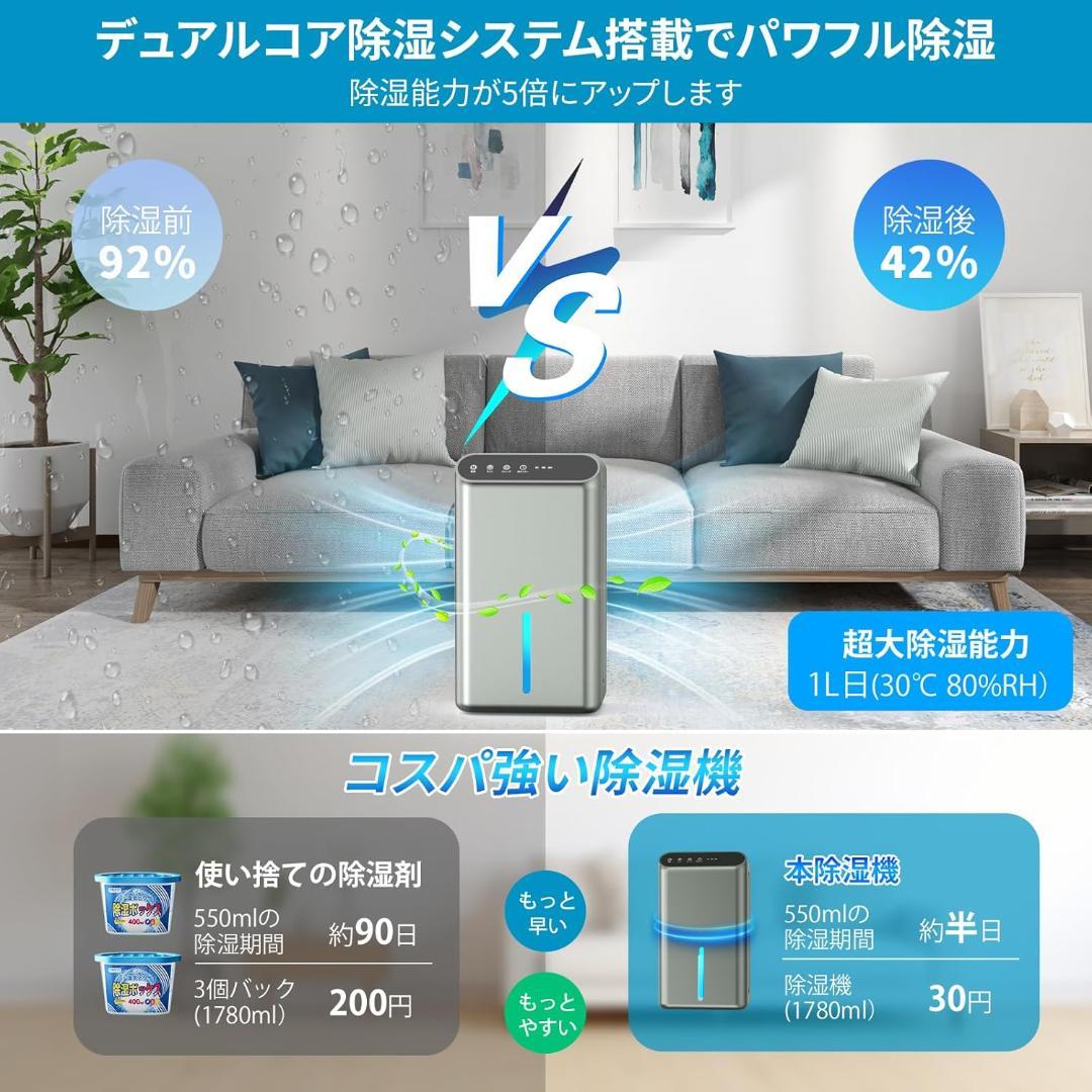 除湿機 小型 除湿器【ダブルペルチェ式で除湿量UP!】空気清浄機 強力除湿